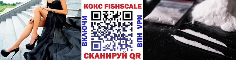 COCAIN Fish Scale  Власиха 