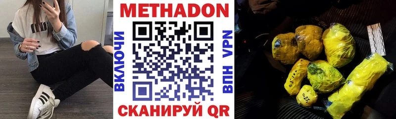 Метадон кристалл  купить  цена  Власиха 